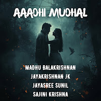 Aaadhi Mudhal