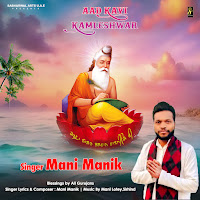 Aad Kavi Kamleshwar
