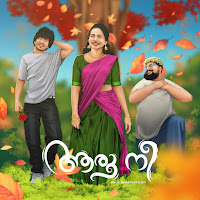 Aaru Nee