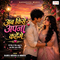 Ab Kise Apna Kahenge