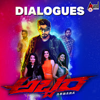 Gothiroru Devru Anthare