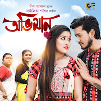 Abhiman