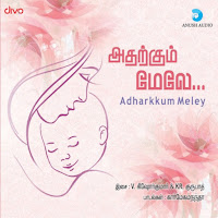Maargazhi Poovaai