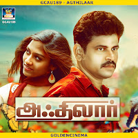 Adiye Enna Tholachuputtta