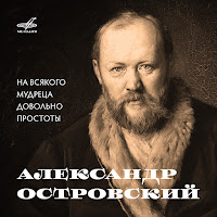 Действие V. Явления 1–5