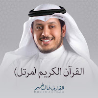 Ar-Rahman