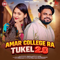 Amar College Ra Tukel 2.0