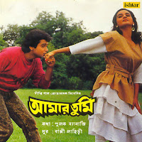 Bolchi Tomar Kane Kane