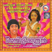 Gokula Paalakane