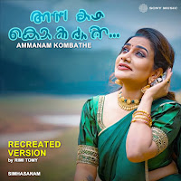 Ammanam Kombathe (Recreated Version)