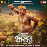 Ananta (From "Ananta")