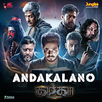 Andakalano (From "Gharga")