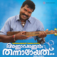Punnaarapachakiliye