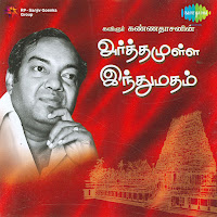 Arthamulla Indumatham Tamil Discourse