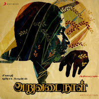 Chinna Ponnu