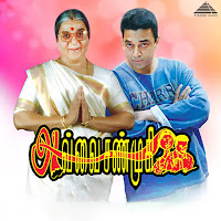 Kadhala Kadhala