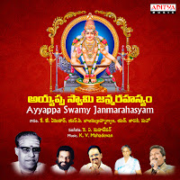 Swami Ayyappa