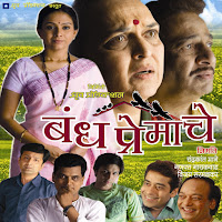 Chimbh Bhijalele