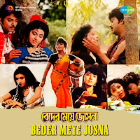 Dialogue And Songs Part - I Beder Meye Josna