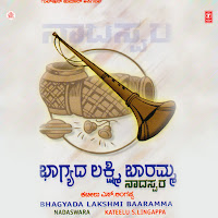 Bhagyada Lakshmi Baramma