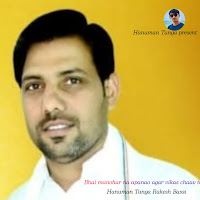 Bhai Manohar Na Apanao Agar Vikas Chaav To