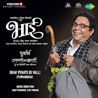 Kanada Raja Pandharicha