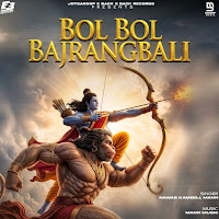 Bol Bol Bajrangbali