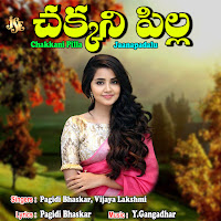 Rammante Ravule