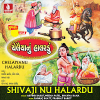 Shivajinu Halardu