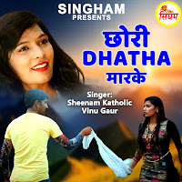 Chhori Dhatha Marke