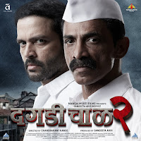 Dhaga Dhaga Reprised Version