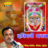 Dhol Baaje Re Bhaya Maa