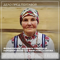 Дело Пред Полтавой