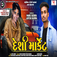 Jignasel Nachna Pala Alara