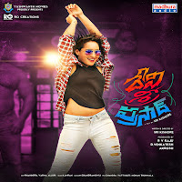 Devi Sri Prasad (Version 1)