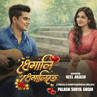 Dhemali Dhemalite (From "Jibon")