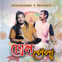 Dhol Pepa