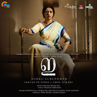 Divayanam (From "E")