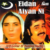 Aaken Mere Dhol Noon