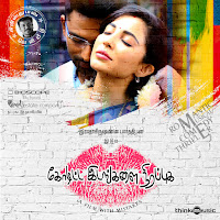 En Oruthiye (From "Koditta Idangalai Nirappuga")