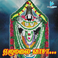 Venugaanam