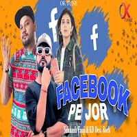 Facebook Pe Jor