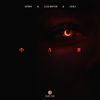 Фая