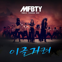 이글거려 (Feat. 윤미래 & Bizzy)