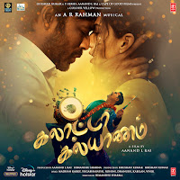 Kaadhalai Solla Mudiyatha