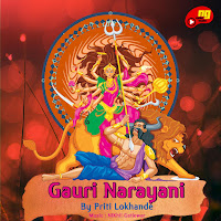 Amrut Sarita He Narayani