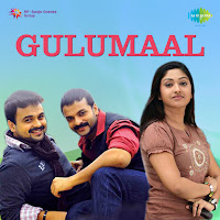 Gulumaal5 Dialogue