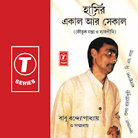 Hasir Ekal Aar Sekal