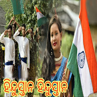 Hindustan Hindustan