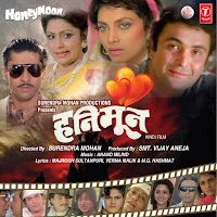 Tu Neendon Ki Rani Aur Main Pyar Ka Sapna